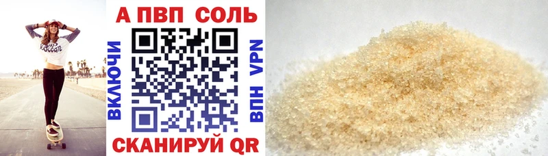 Alpha PVP мука  закладки  Новодвинск 