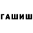 Канабис White Widow NatA Kasianenko