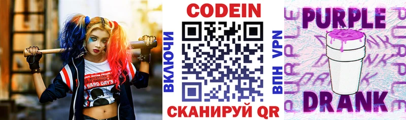 blacksprut ССЫЛКА  Новодвинск  Кодеиновый сироп Lean напиток Lean (лин) 