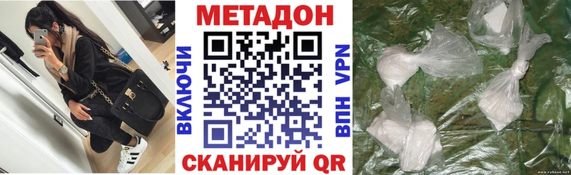сколько стоит Новодвинск МЕТАДОН кристалл